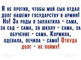 Никто никому ничего не
