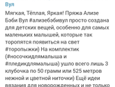 Рукодельницы помогите ))))