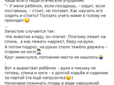 Для ребёнка важно ползать и долго ползать)))