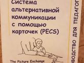 Про ПМПК, как она влияет на ДОУ.