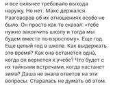 Дашка. Часть 9.