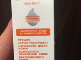 Растяжки на груди