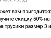 Скидка на памперсы !