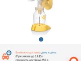 Молокоотсос медела электрик