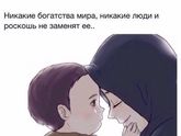 Мама