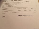 Норма ?