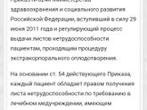 Больничный при ХГЧ положит.ЭКО