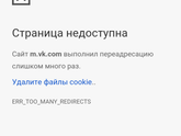 Что такое со страницей??