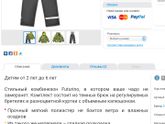Девочки, никто не покупал?
