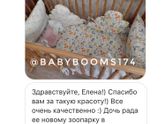 Только сшила уже отзыв