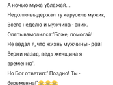 Басня про мужика