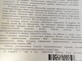 Учёт у невролога