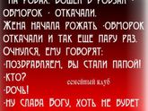 Не много юмора
