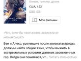 Между нами горы.