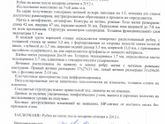 Помогите с МРТ.. рубец на матке
