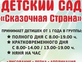 Садик