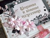 Таких работ у меня еще не было...Мамины сокровища (скрапбукинг)