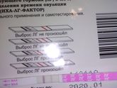 Тесты на овуляцию