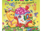 Детские книги от года