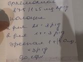 Помогите расшифровать