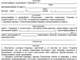 Девчонки юристы по недвижимости откликнитесь плиз!!