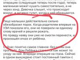 Осторожно, шок контент, беременным не смотреть