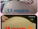Наши 16 недель ♥ Пиночки. Вторая Б ?