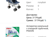 Не реклама!