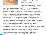Тесто на чебуреки