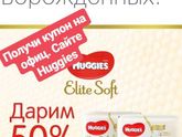 Скидки от Haggis
