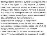 Не стоим/не ходим