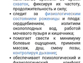 Я очень довольна врачами на родах