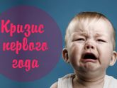 Кризис одного года у кого был и как пережили? Что ожидать?