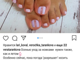 Приглашаю на маникюр