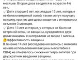 Вакцина от ветряной оспы