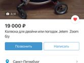 Коляска для двойни