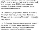 Лекарства с ДОКАЗАННОЙ НЕэффективностью