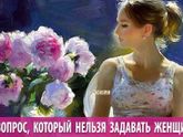 НЕ ВАШЕ ДЕЛО! (Статья из интернета)