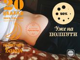 20 недель позади