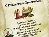 Всех с Рождеством