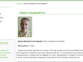 Мануал Иванов дмитрий александрович.рдкб?отзывы