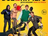 Последние три фильма 267