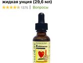 Покупки на iHerb