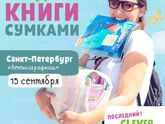 15 сентября пройдет последний Clever Garage Sale в Санкт-Петербурге