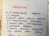 Хворост