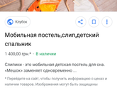 Спальник