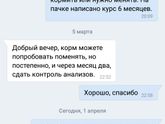 Что такое проф.корм?