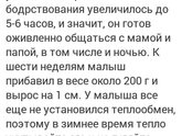 Детки 5-7 недель