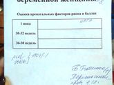 Встала на учёт и сообщила на работе