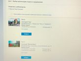 отдых мосгортур 2 этап